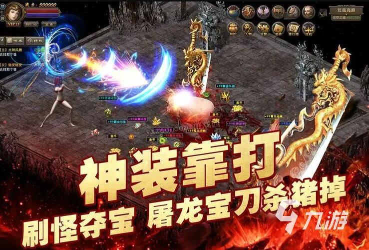正版传奇手游推荐合集2022 正版传奇手游有哪些
