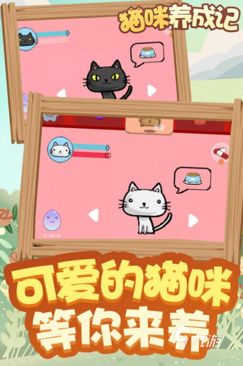 手机版猫咪游戏大全2022 好玩的猫咪游戏下载推荐