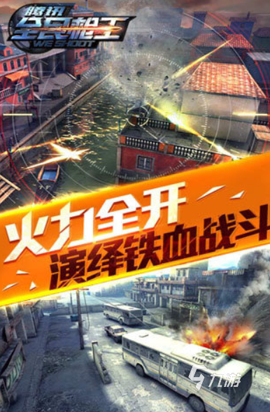 下载狙击游戏有哪些2022 狙击游戏排行榜前十名