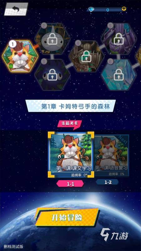 小学英语闯关游戏app有哪些2022 热门小学英语闯关游戏app前十