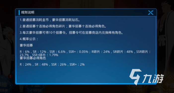 境界斩魂之刃自选ssr选哪个 自选礼包选择推荐