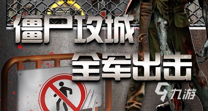 2022和植物大战僵尸类似的游戏有哪些 类似植物大战僵尸的游戏合集