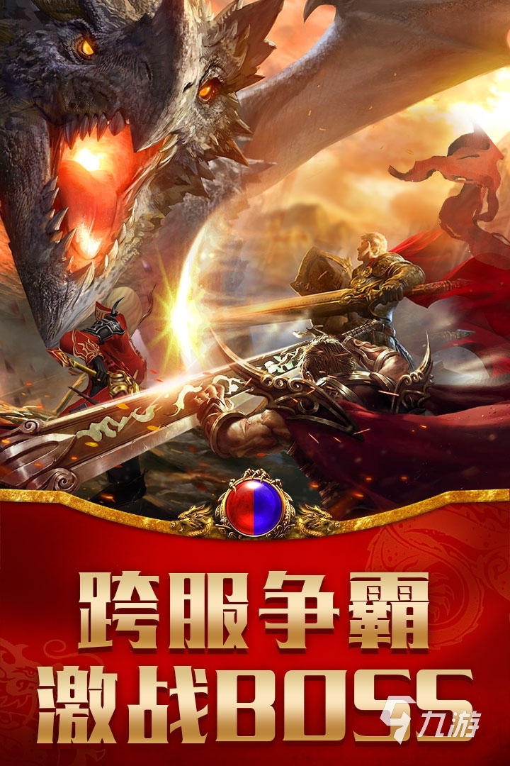 最新传奇世界手游有哪些2022 最新传奇世界手游TOP10