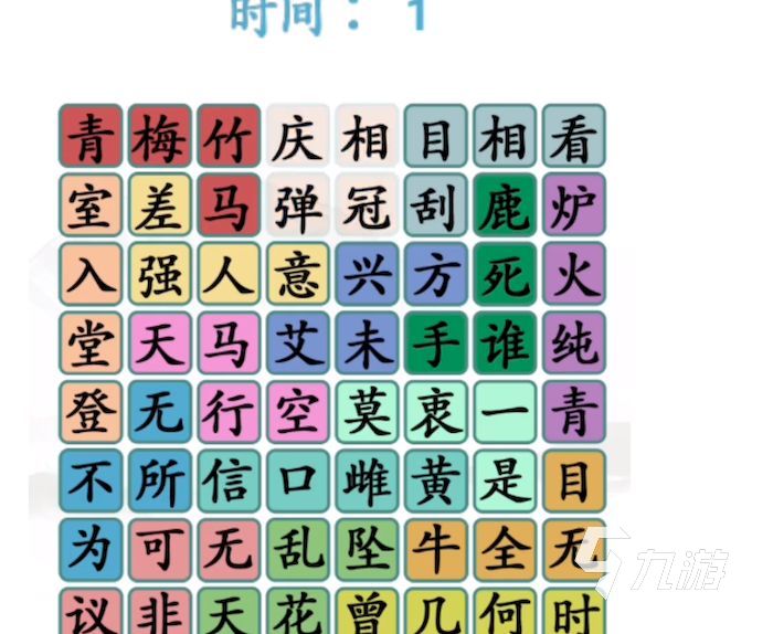 汉字找茬王下载安装正版最新官方下载链接分享 九游手机游戏