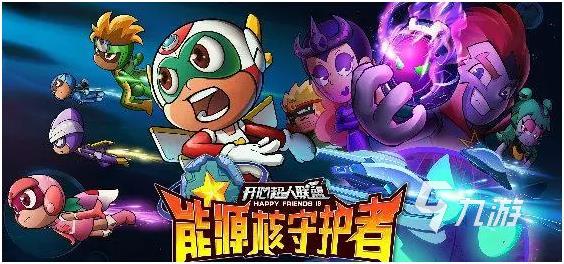2022开心超人游戏大全 火爆的开心超人游戏推荐