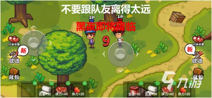 能聯(lián)機(jī)的生存類手游有哪些2022 聯(lián)機(jī)生存手游下載大全