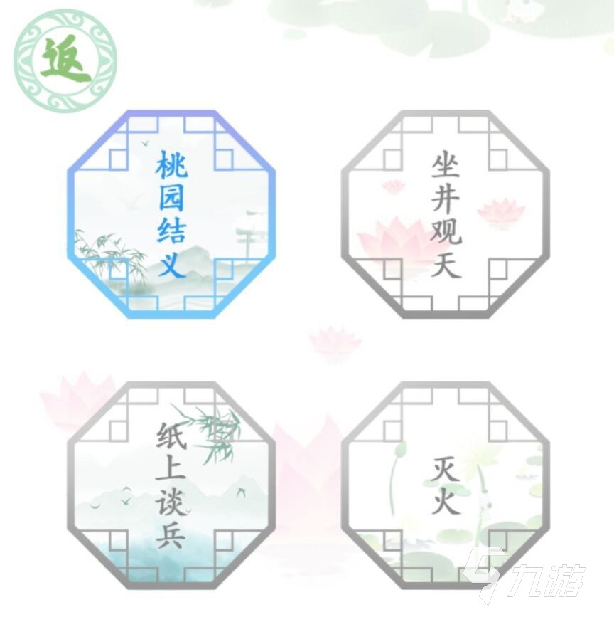 漢字找茬王游戲下載 最新下載安裝地址