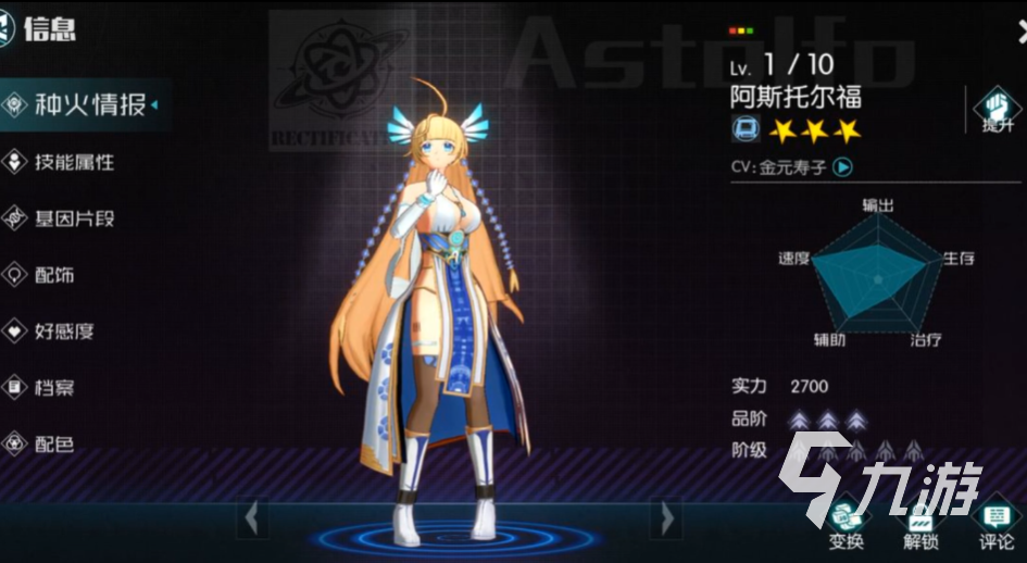 星火之歌角色強(qiáng)度 星火之歌強(qiáng)勢(shì)角色分享