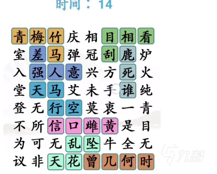 汉字找茬王下载安装正版最新官方下载链接分享 九游手机游戏
