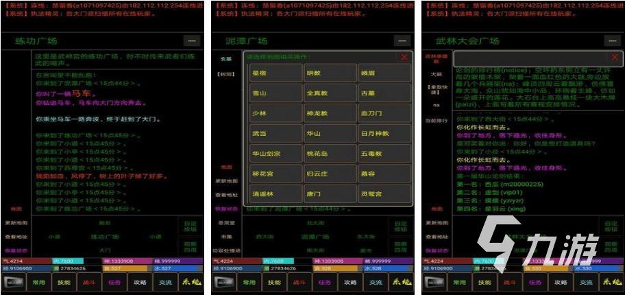 文字仙俠游戲有哪些好玩的2022 文字仙俠類游戲下載大全