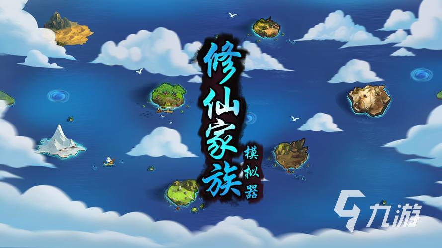 文字仙俠游戲有哪些好玩的2022 文字仙俠類游戲下載大全