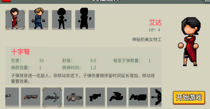闯关专家下载安卓版免费 最新下载地址分享截图
