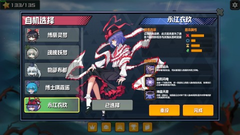 幻想鄉(xiāng)妖怪塔防截圖2