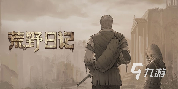 2022的末世手游下载合集 末世要素的手游推荐