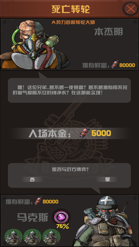 末世51号地堡截图1