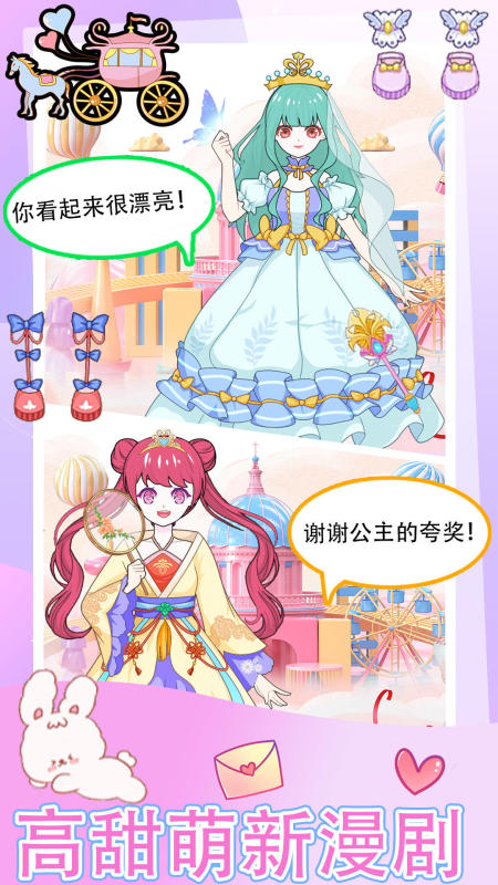 美人魚化妝舞會截圖1