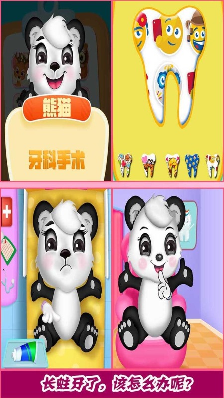 梦幻家园小医生截图3