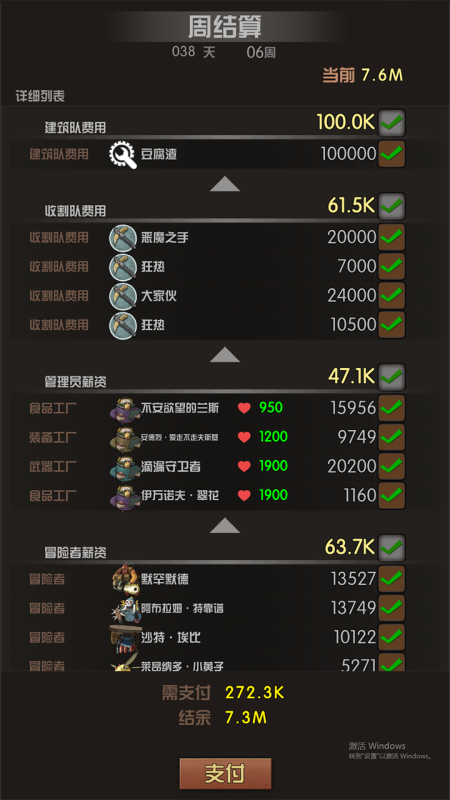 末世51号地堡截图2