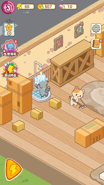 猫咪澡堂截图2