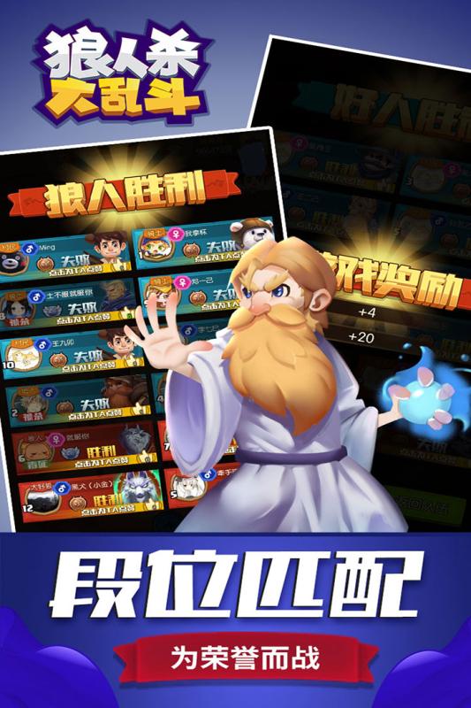 比较不错的狼人游戏下载安装2022 最受欢迎的狼人游戏合集