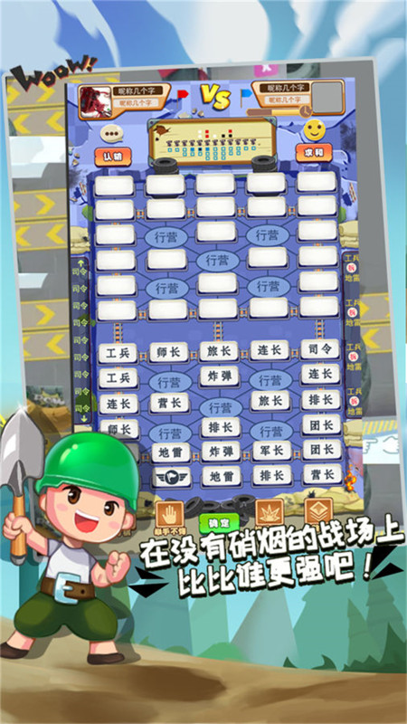 军棋达人截图2