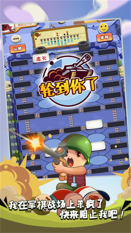 军棋达人截图3