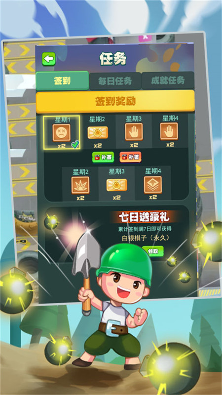 军棋达人截图4
