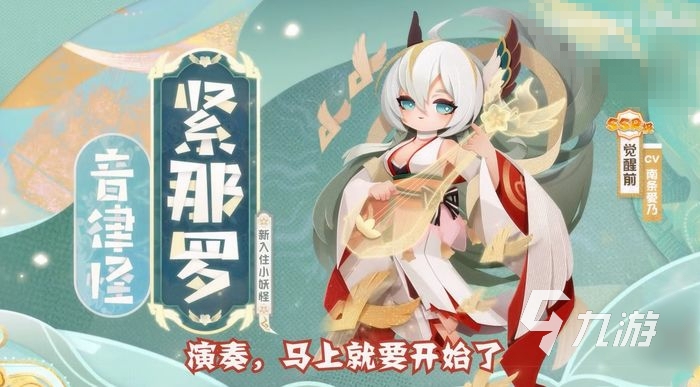 阴阳师妖怪屋二周年庆活动有什么 二周年庆活动预览