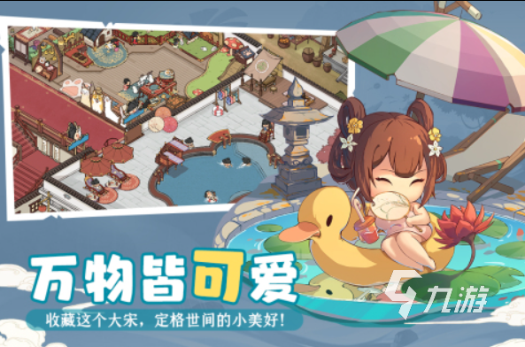 2022最好玩的古代養(yǎng)成游戲 好玩的古代養(yǎng)成游戲推薦