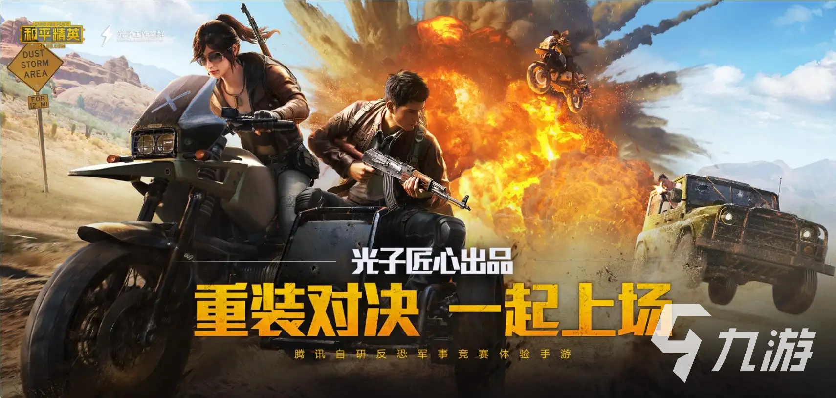 射击游戏手机版下载大全2022 射击游戏排行榜下载推荐