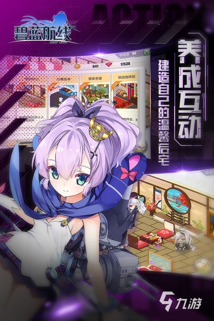 2022好玩的日漫游戏大全 可玩度高的日漫游戏下载排行榜