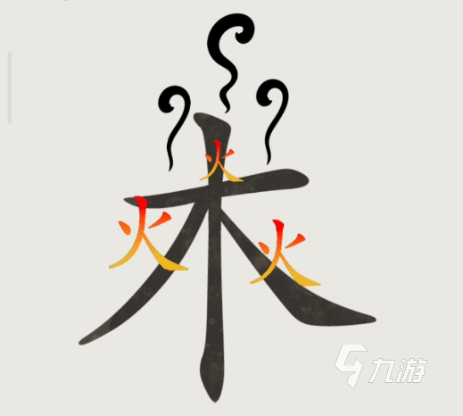 渡雷劫文字游戏下载 文字的世界游戏下载地址推荐
