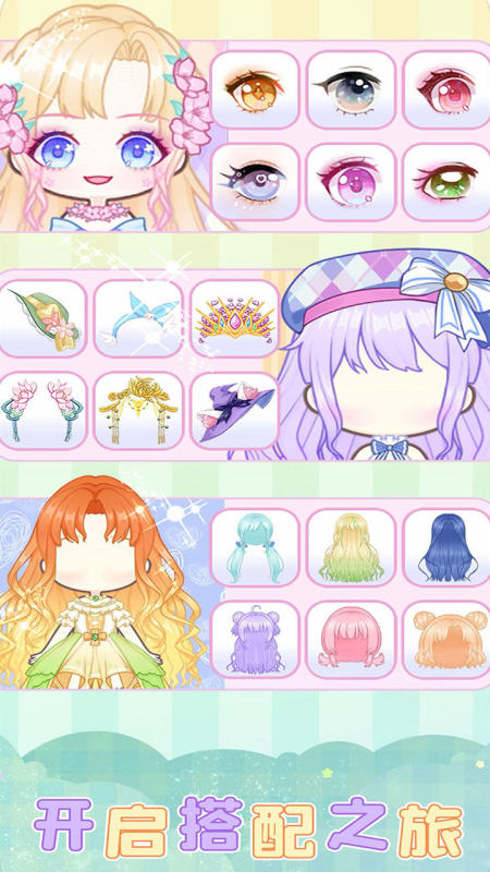 芭比魔法城堡设计截图2