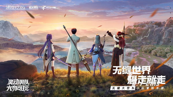 腾讯开放世界手游有哪些好玩2022 腾讯开放世界手游下载合集