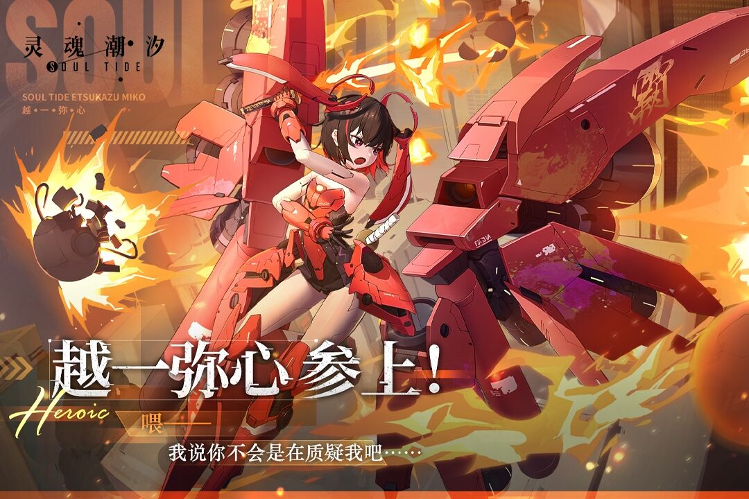 2022好玩的日漫游戏大全 可玩度高的日漫游戏下载排行榜截图