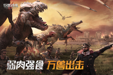 2022有什么好玩的恐龙模拟游戏 恐龙模拟游戏推荐