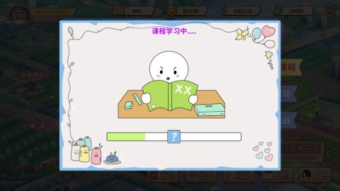大学物语截图