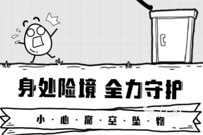 画线保护小人的游戏有哪些2022 画线保护小人的游戏下载推荐