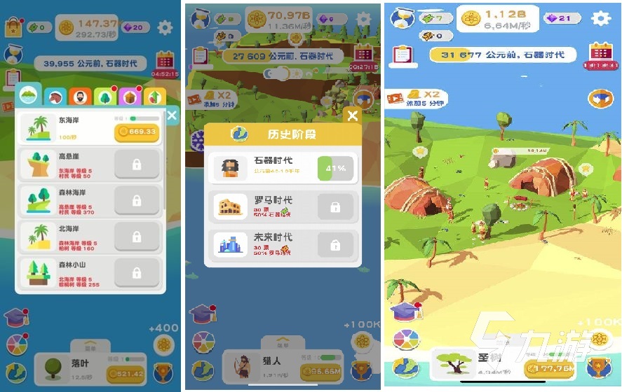 2022进化游戏有哪些 可以进化题材的游戏合集