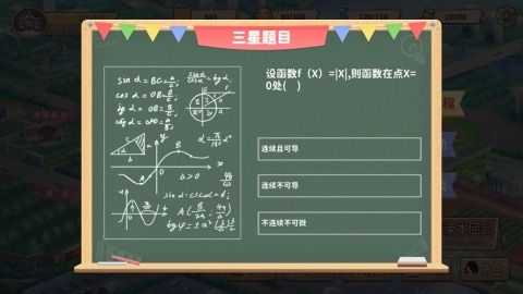 大学物语截图1
