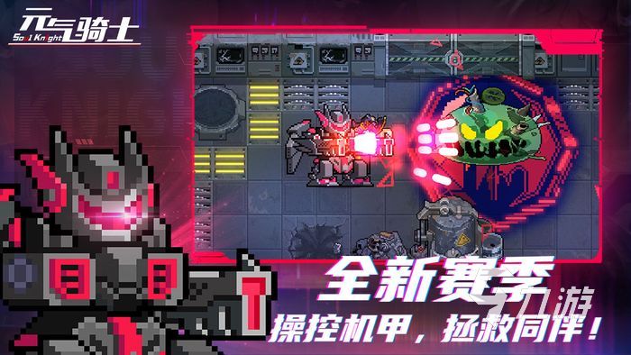 元气骑士兑换码2022年9月最新领取地址介绍 9月兑换码获取攻略