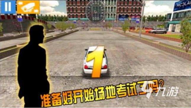 好玩的3d停车游戏有哪些 可以学习停车技巧的游戏推荐2022