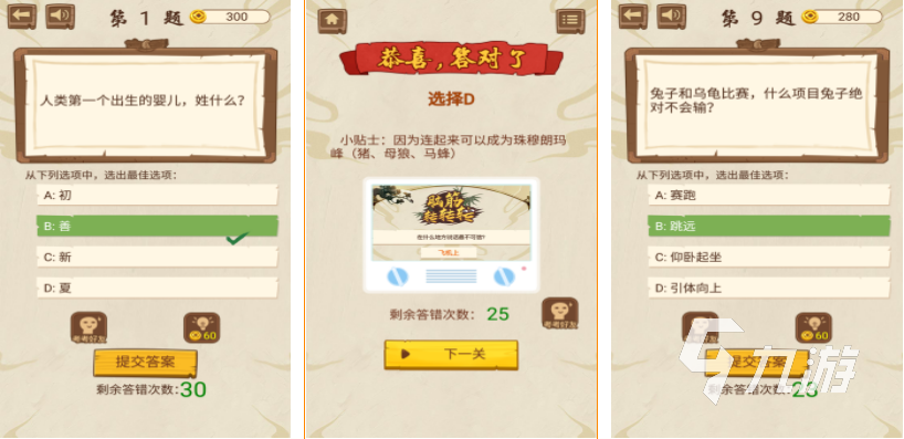 猜小動物的謎語游戲大全推薦 2022有哪些猜謎語游戲是猜小動物的