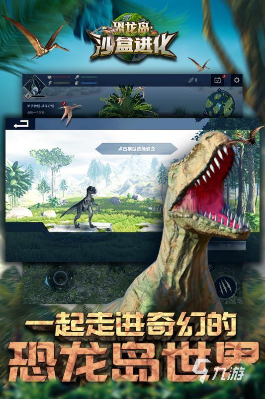 恐龙狙击狩猎游戏下载2022 免费恐龙狙击狩猎游戏下载排行榜