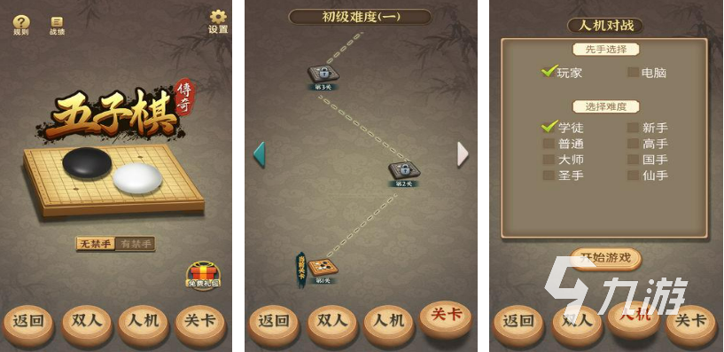 2022游戏棋类有哪些好玩 经典的棋类手游推荐