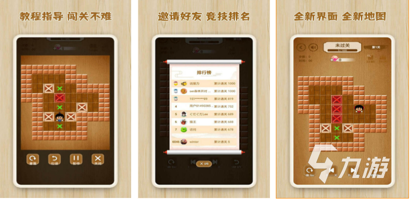 2022有哪些搬箱子游戏可以一直玩的 以前的搬箱子类似手游推荐