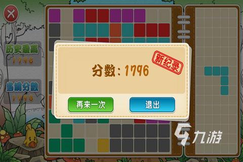 好玩的消除方块游戏下载大全 2022消除方块的游戏下载推荐