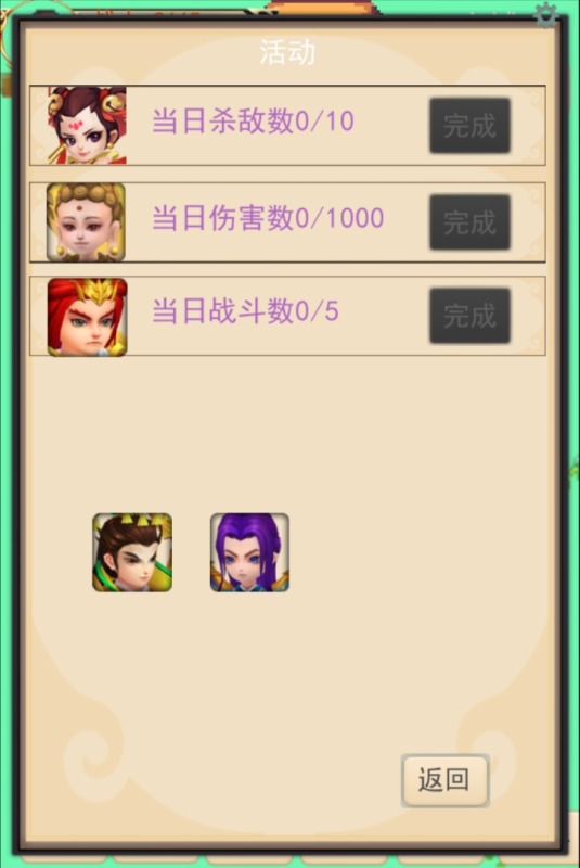 灵宠梦界截图1