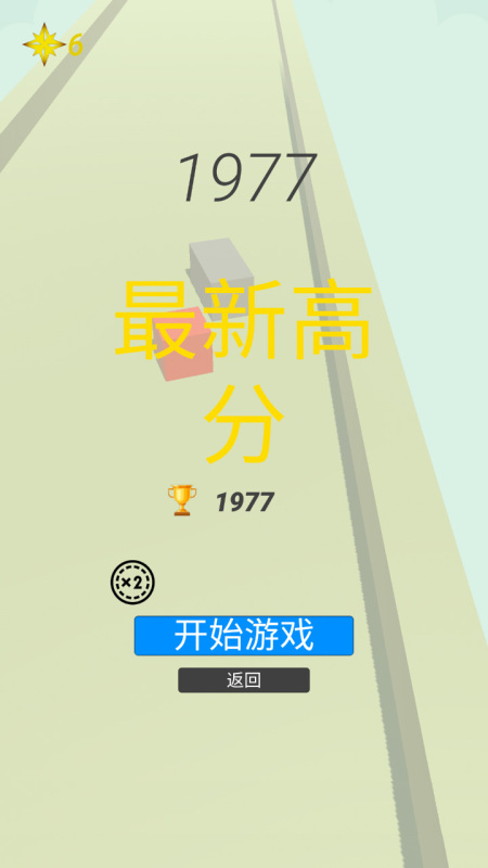 磁力沖沖沖截圖4