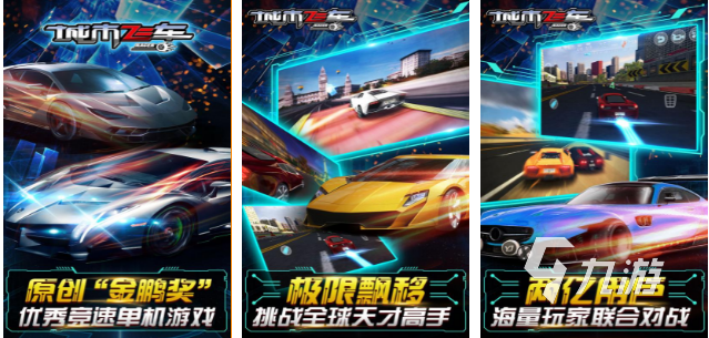 好玩的赛车竞速类游戏下载推荐 赛车竞速游戏下载大全2022